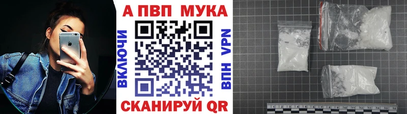 APVP кристаллы Ардон