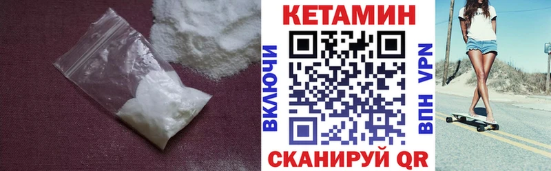 где можно купить наркотик  omg зеркало  КЕТАМИН ketamine  Ардон 